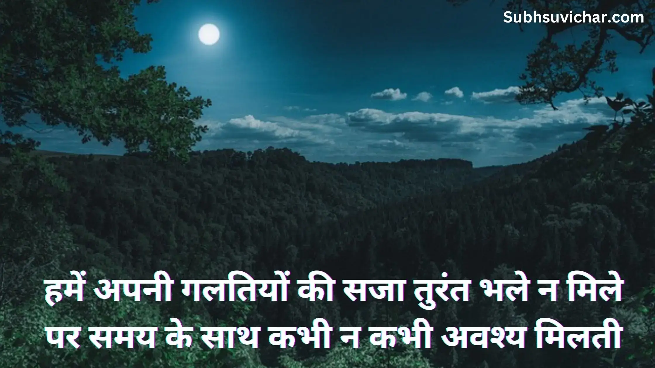 This post contains huge collection of anmol vachan suvichar in hindi font with images for your whatsaap and facebook status.