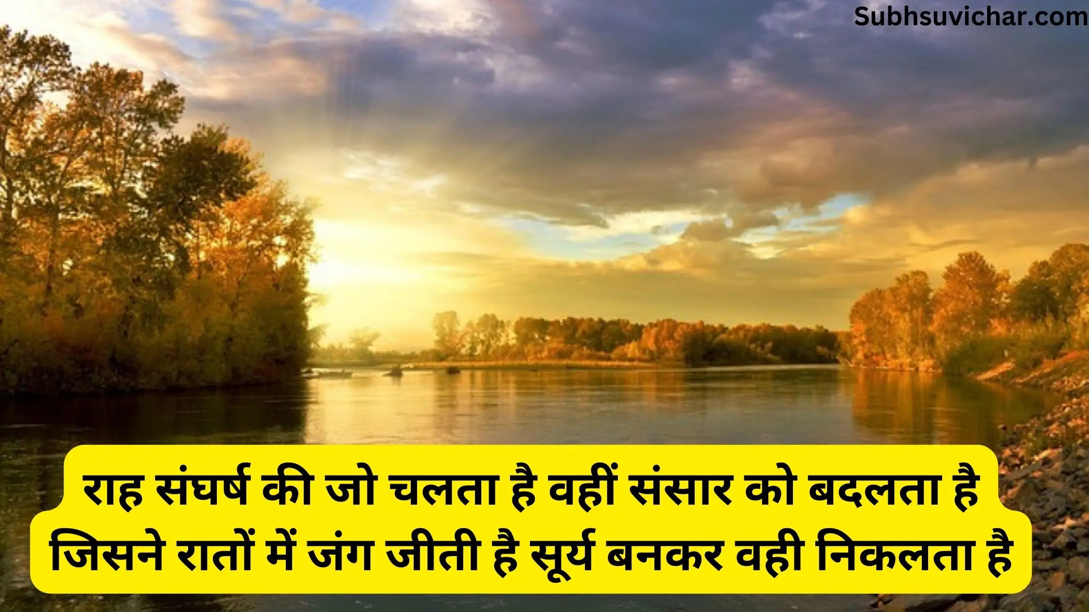 This post contains huge collection of suvichar in hindi font with high quality of images for your whatsapp and facebook status.