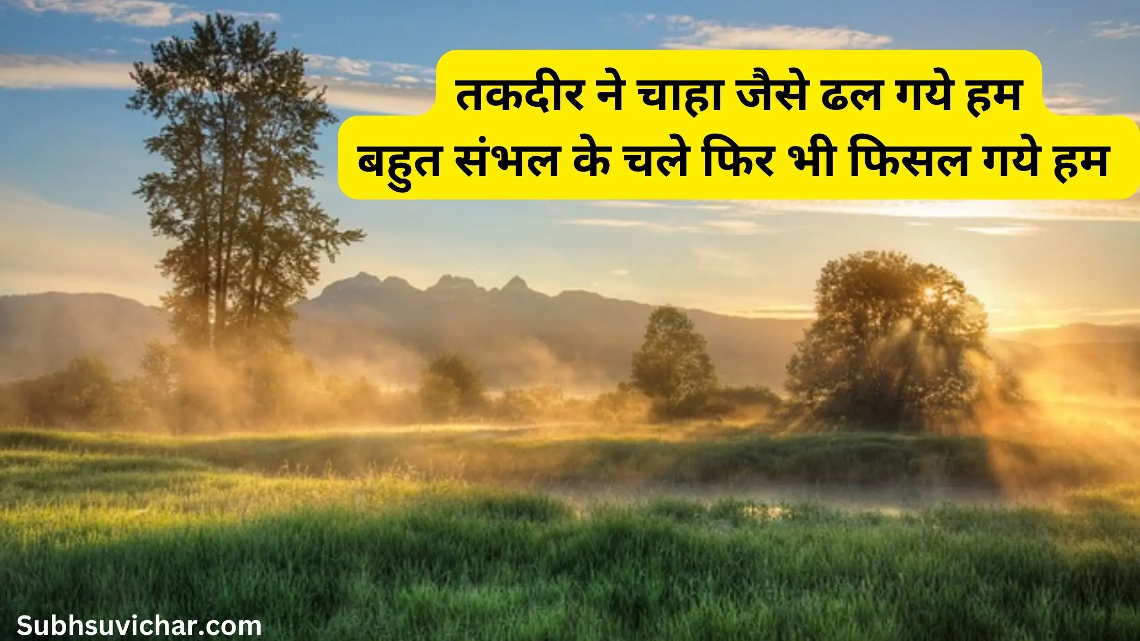 This post contains huge collection of suvichar in hindi font with high quality of images for your whatsapp and facebook status.