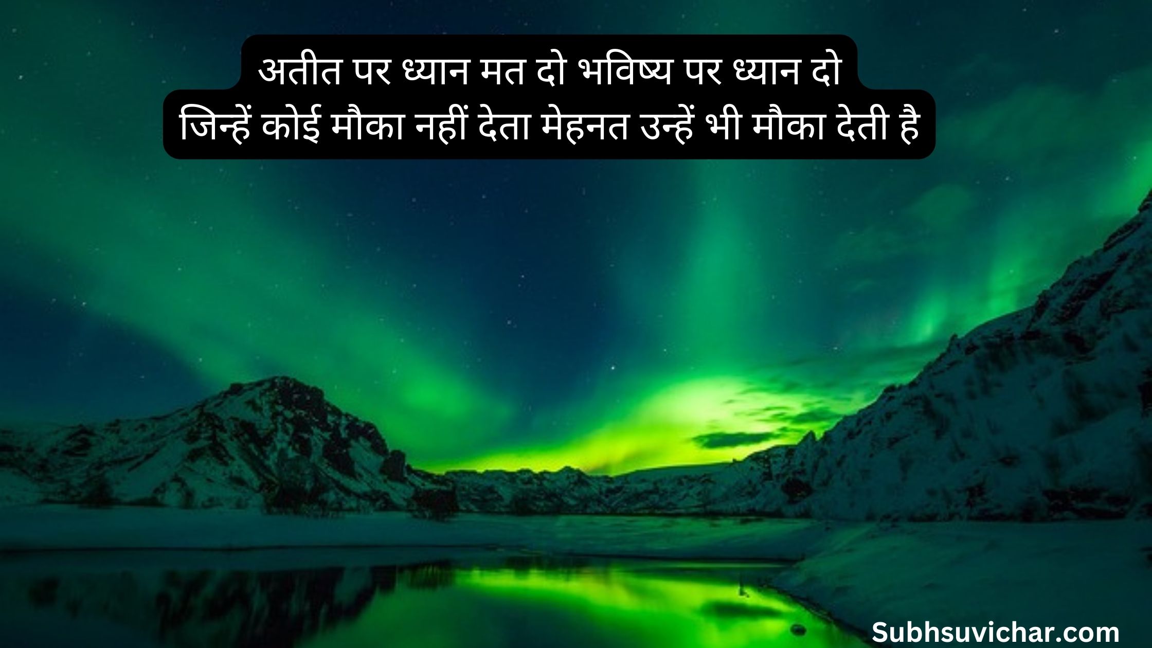 Suvichar Hindi Photo Download