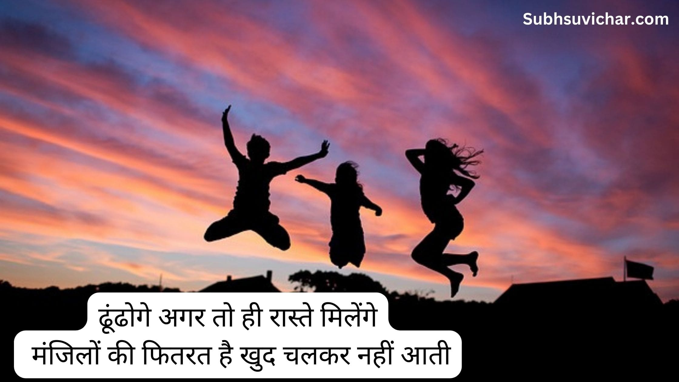This post contains great collection of suvichar in hindi font with high quality images for your whatsapp and facebook status.