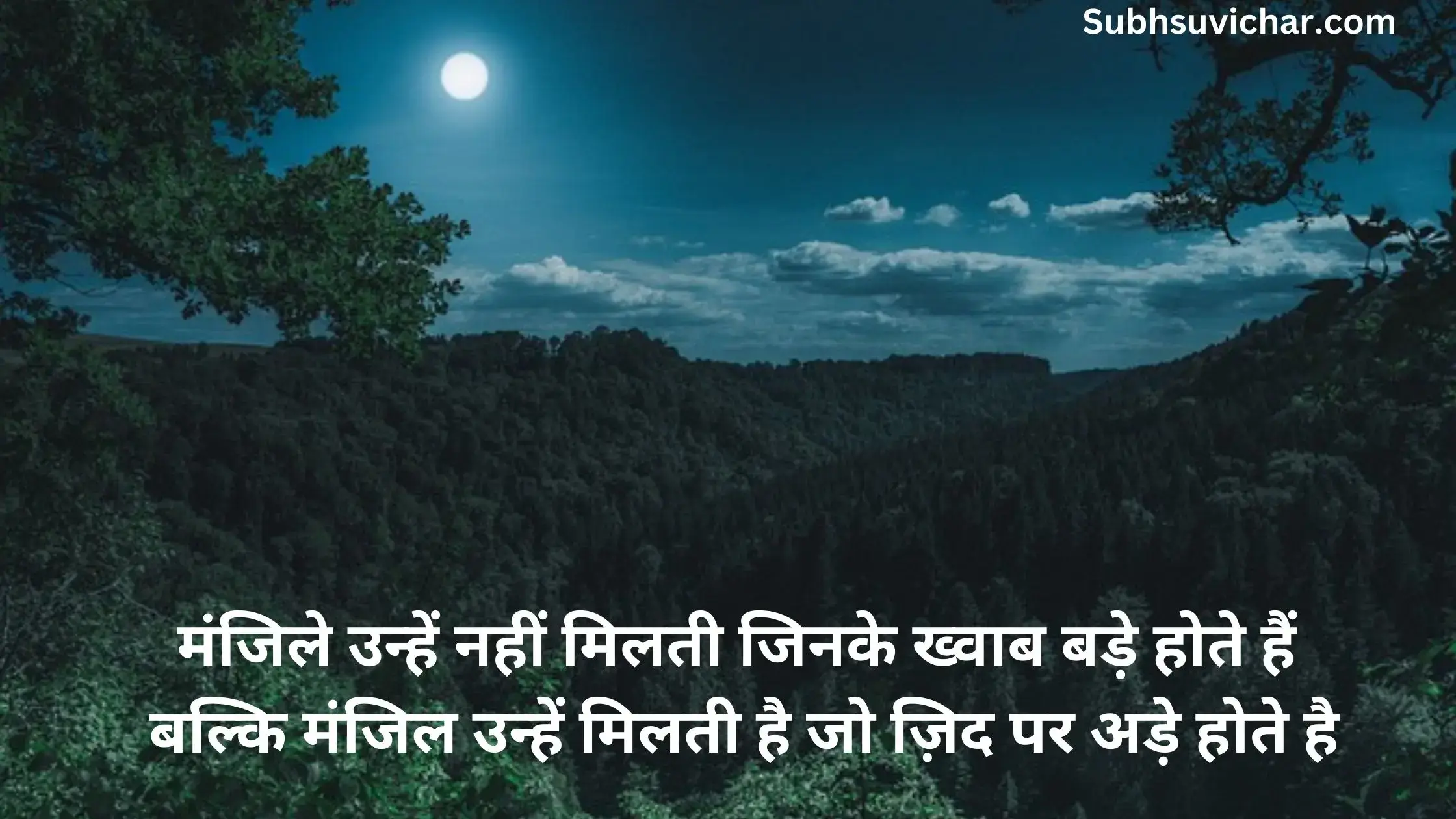 This post contains huge collection of anmol vachan shayari in hindi font with high quality images for your whatsaap and facebook status.