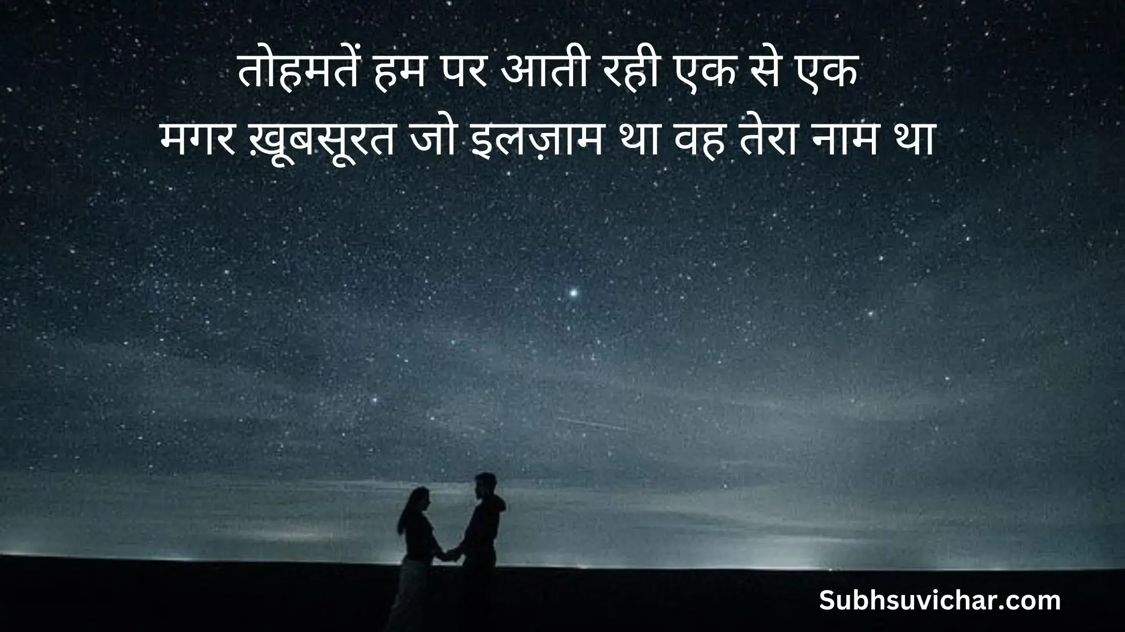 This post contains huge collection of breakup sad shayari in hindi font with high quality images for your whatsaap and facebook status.