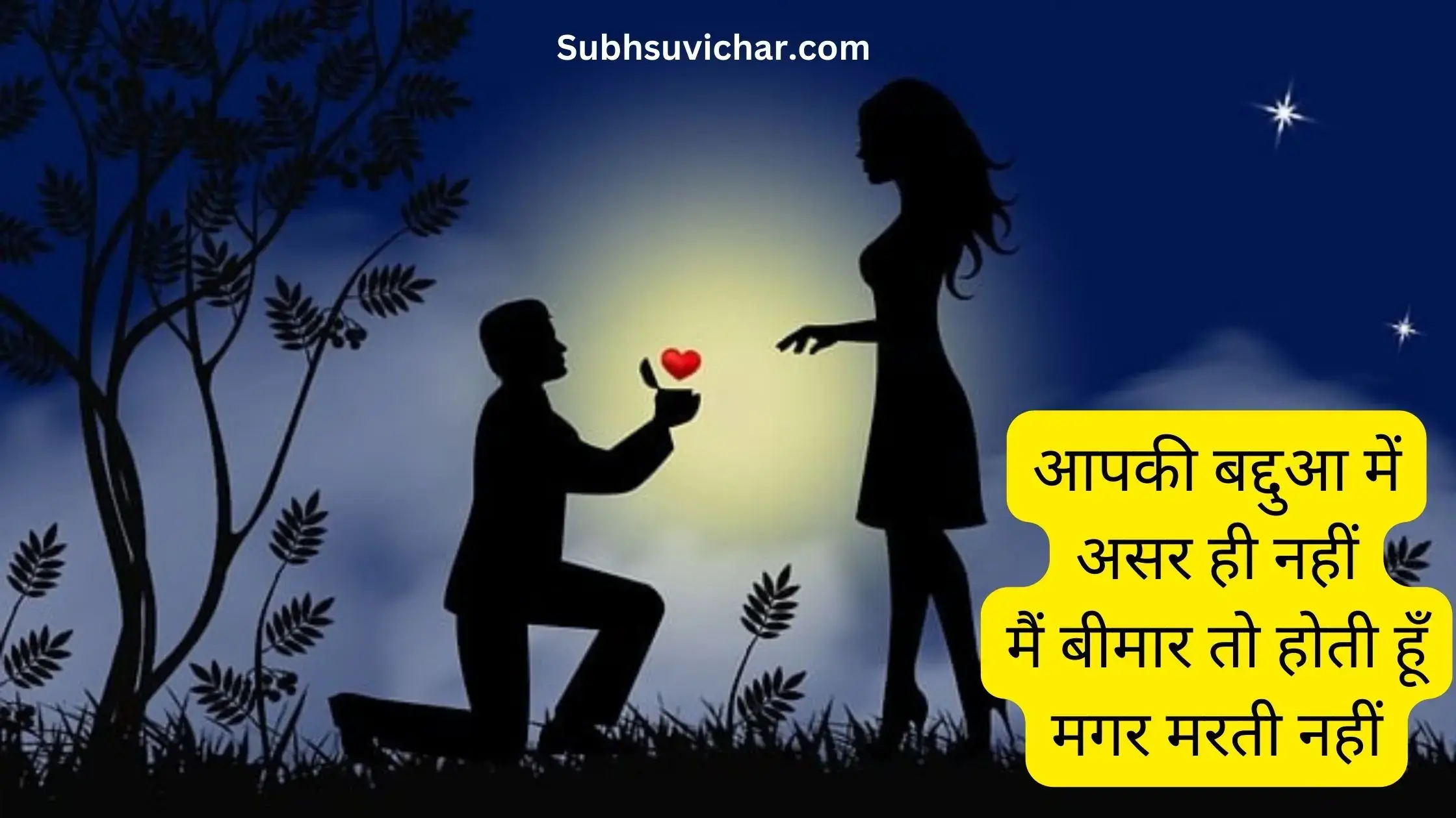 breakup Shayari in hindi