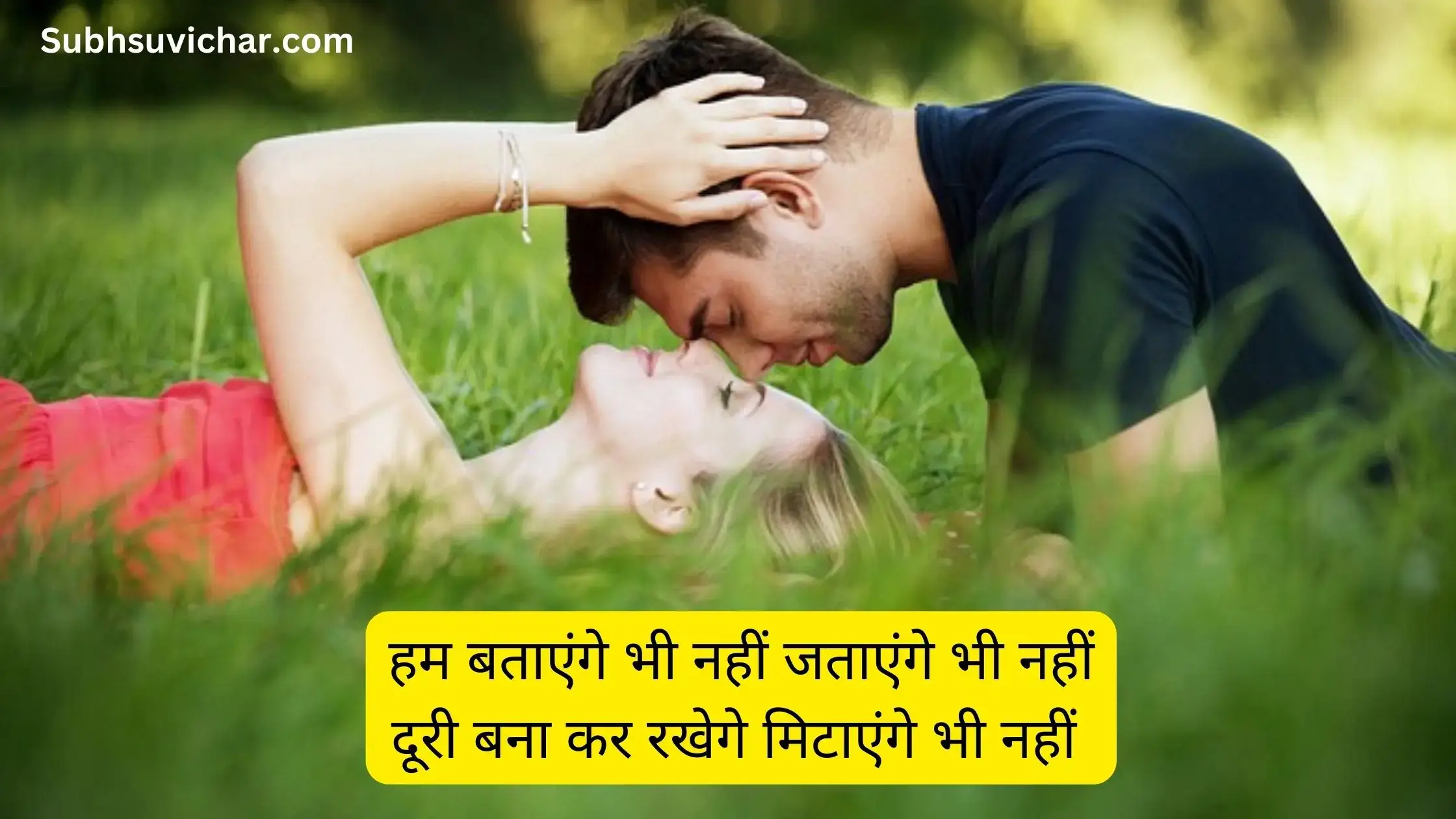 This post contains huge collection of instagram shayari in hindi font with high quality images for your whatsaap and facebook status.