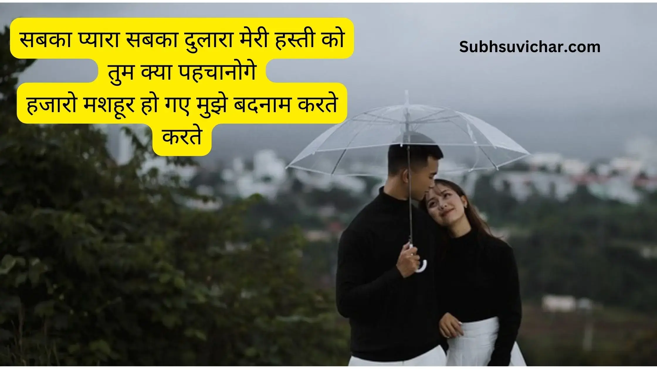 This post contains huge collection of shayari in hindi font with high quality shayari photo for your whatsapp and facebook status.