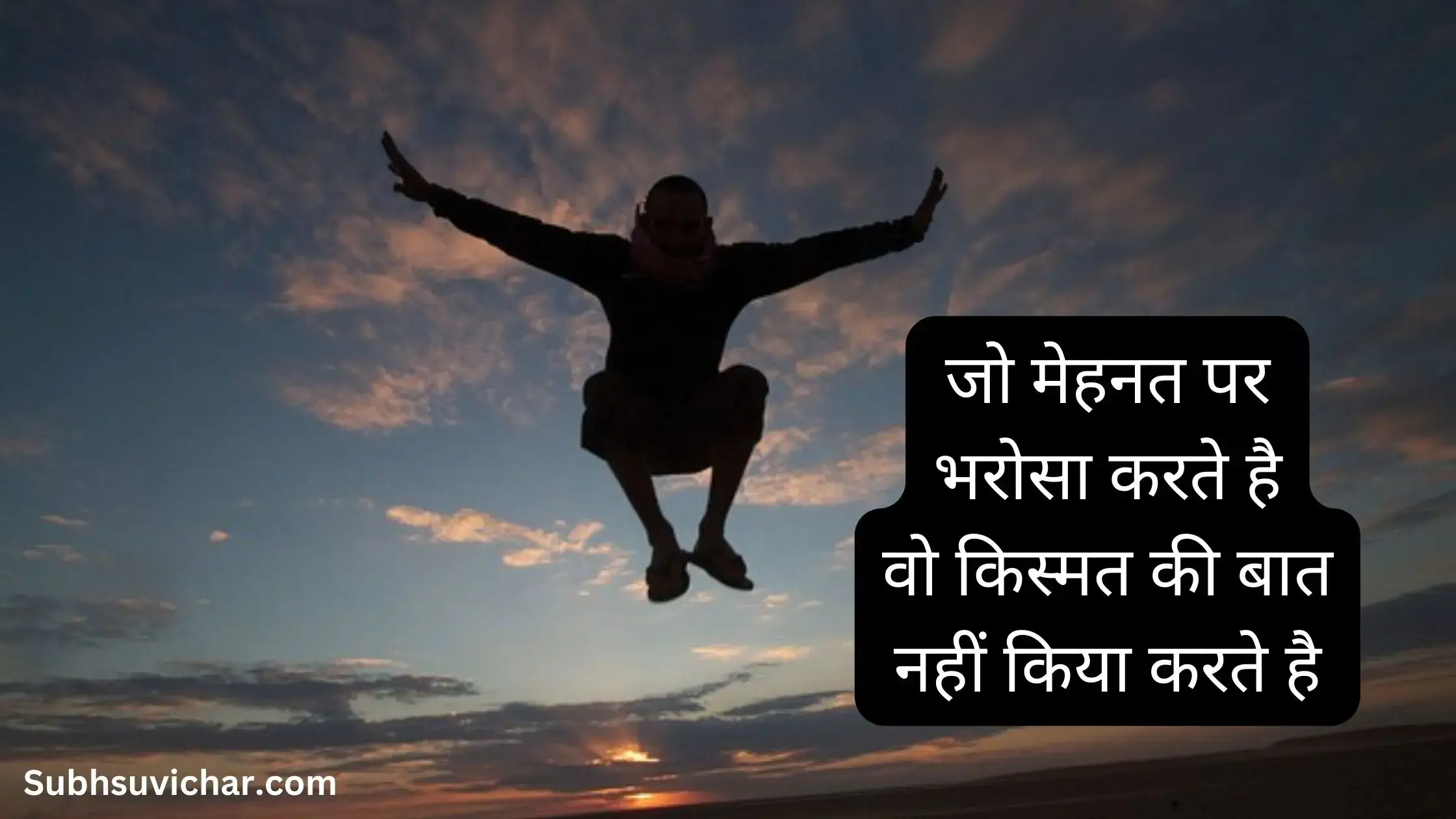 This post contains huge collection of success shayari in hindi font with high quality of images for your whatsaap and facebook status.