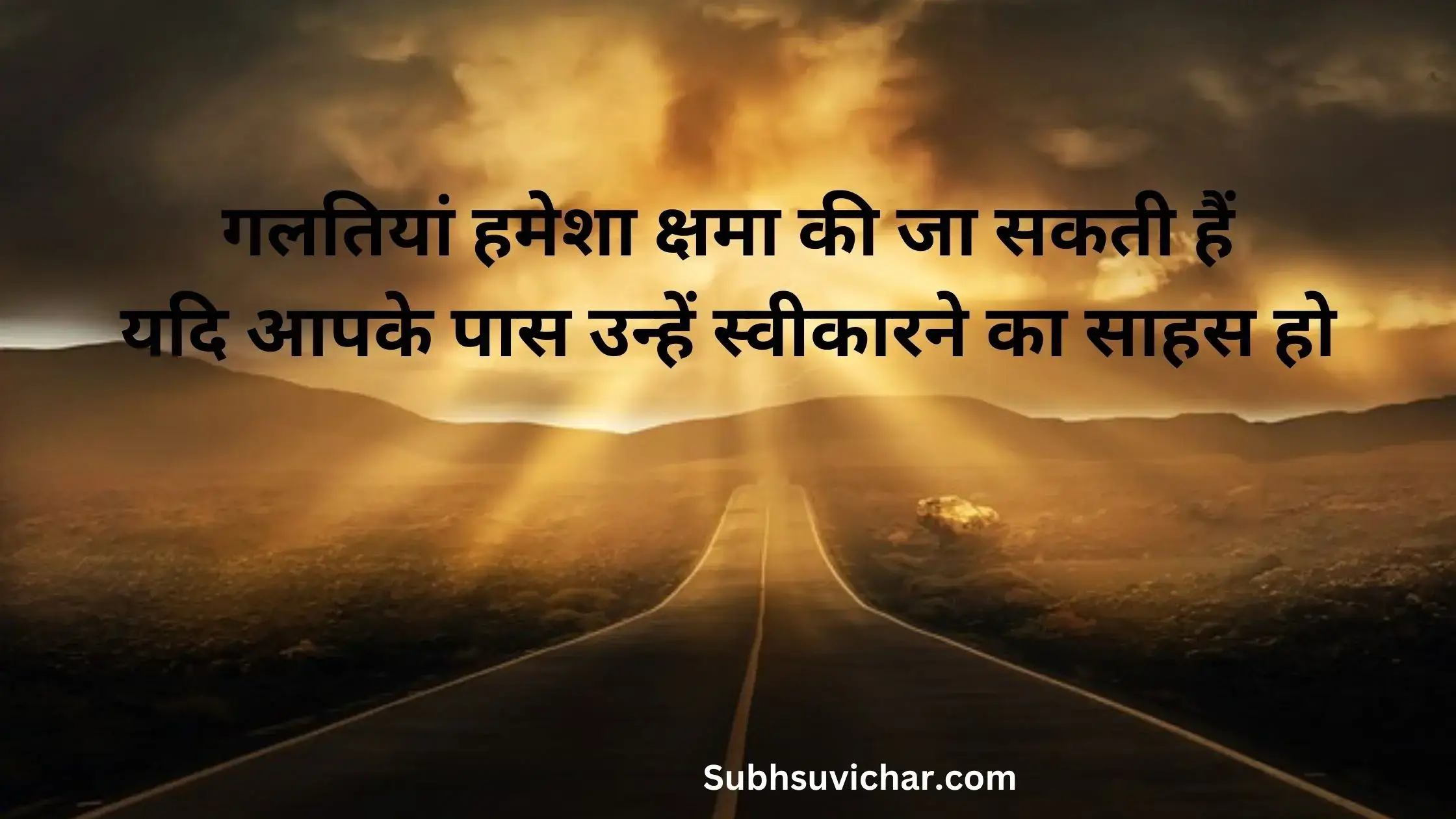This post contains huge collection of whatsaap suvichar in hindi font with high quality images for your whatsaap and facebook status.