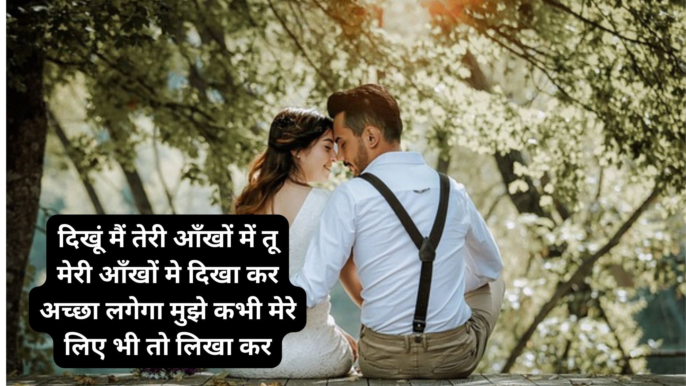 Shayari for Beautiful Girl