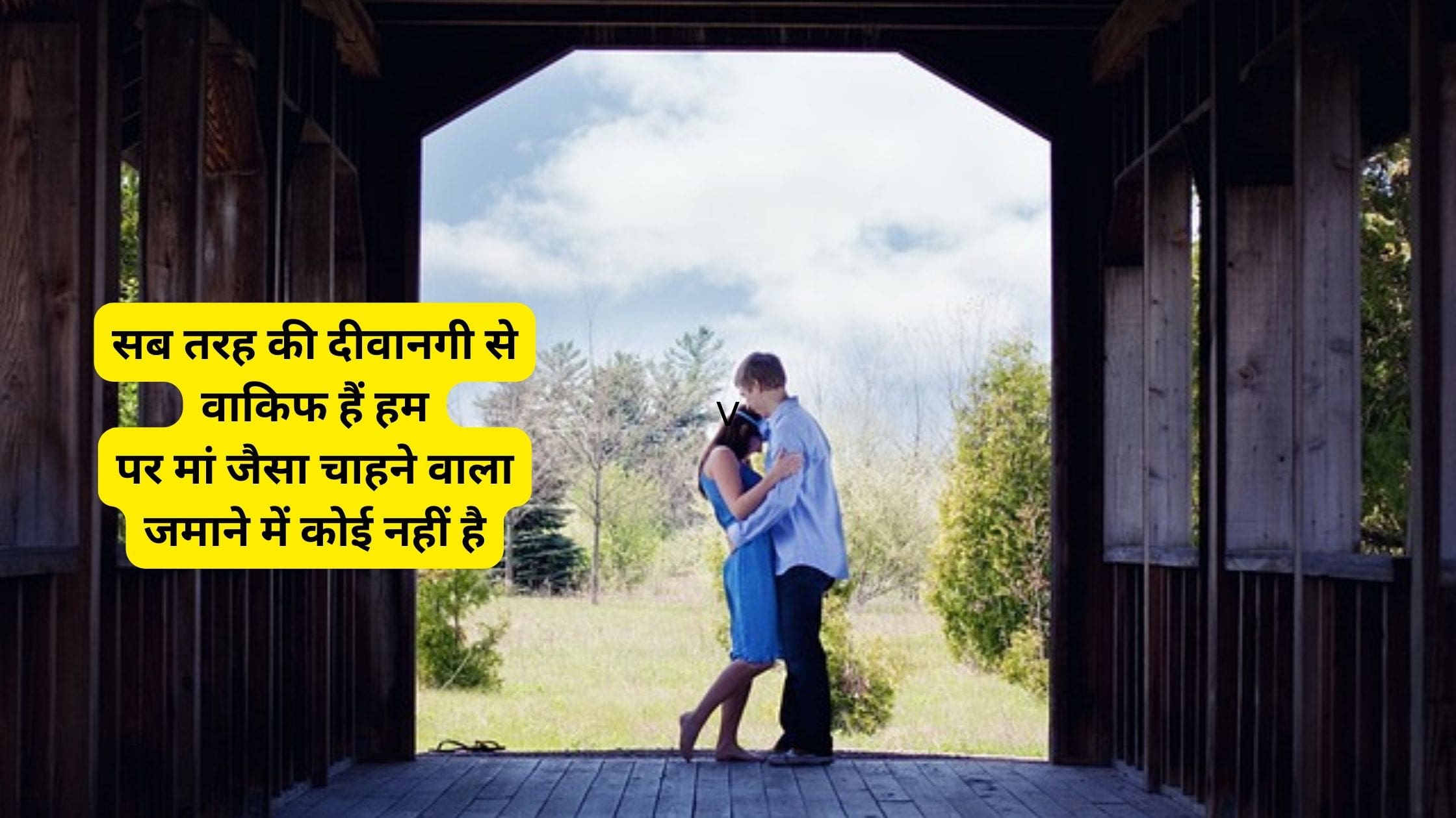 Shayari for Beautiful Girl