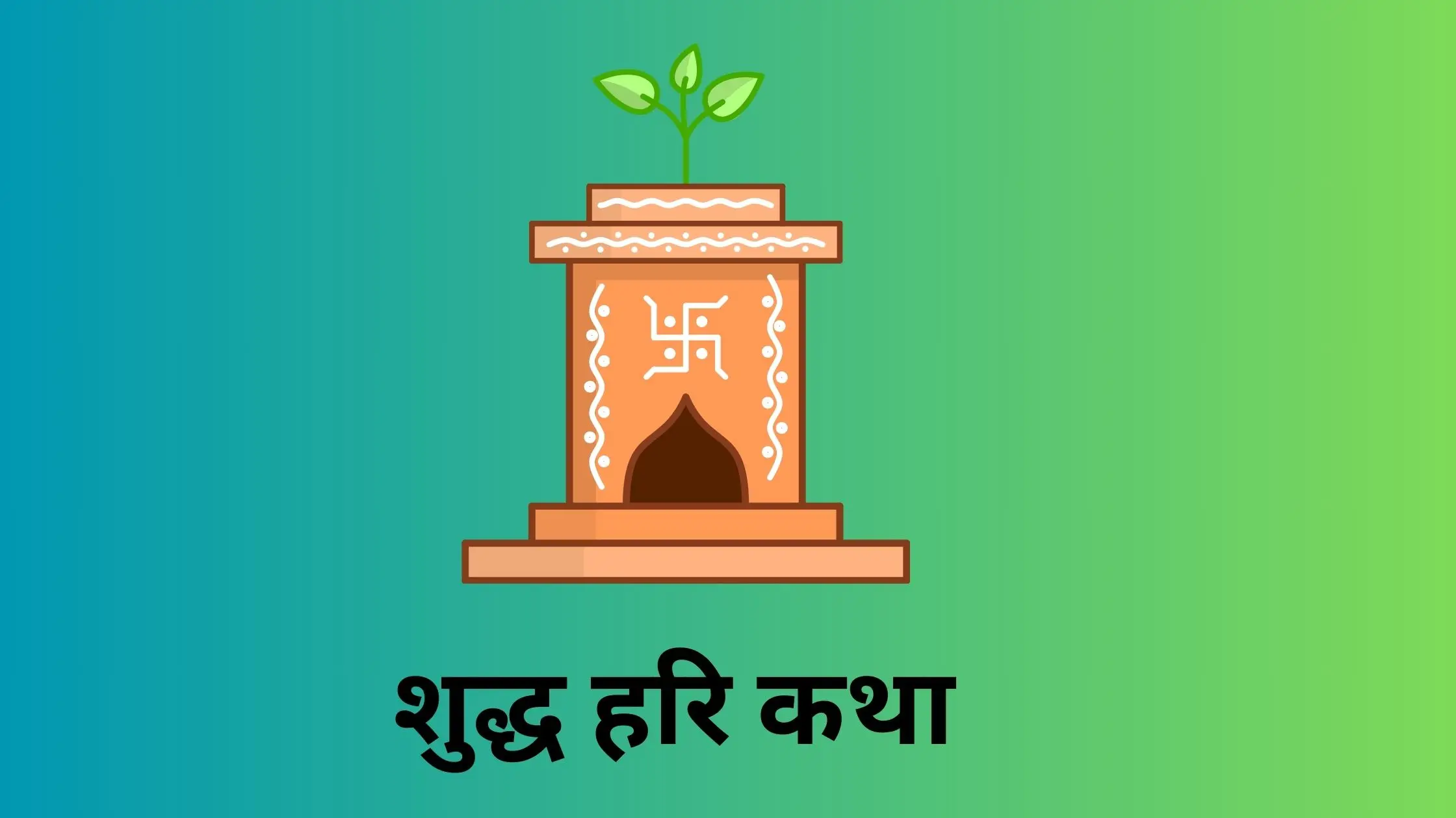 Mythological Stories in Hindi