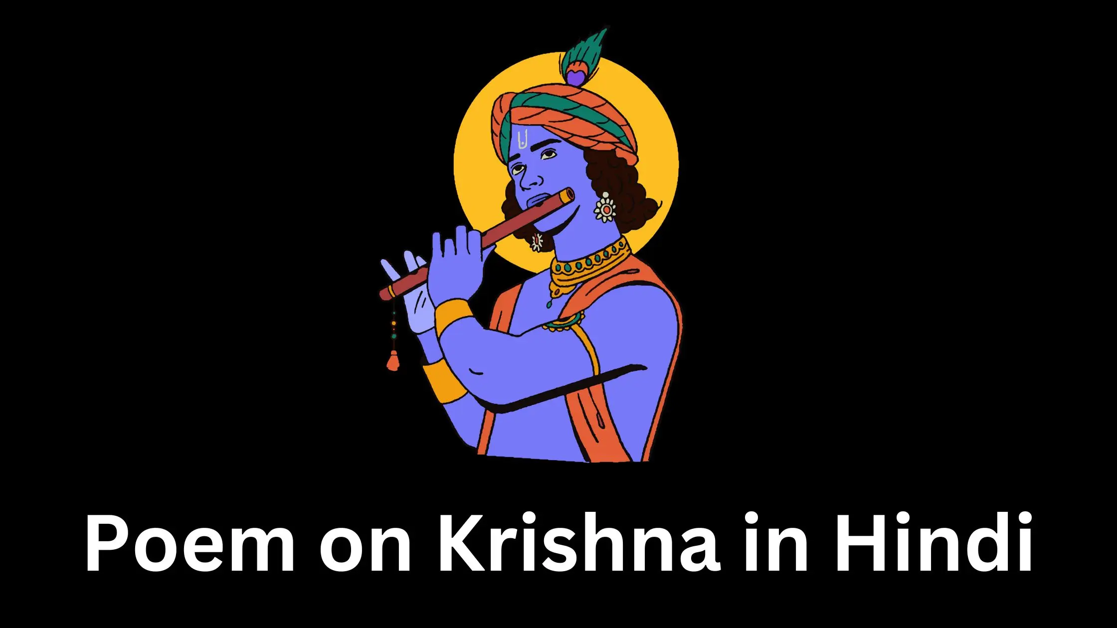 Poem on Krishna in Hindi