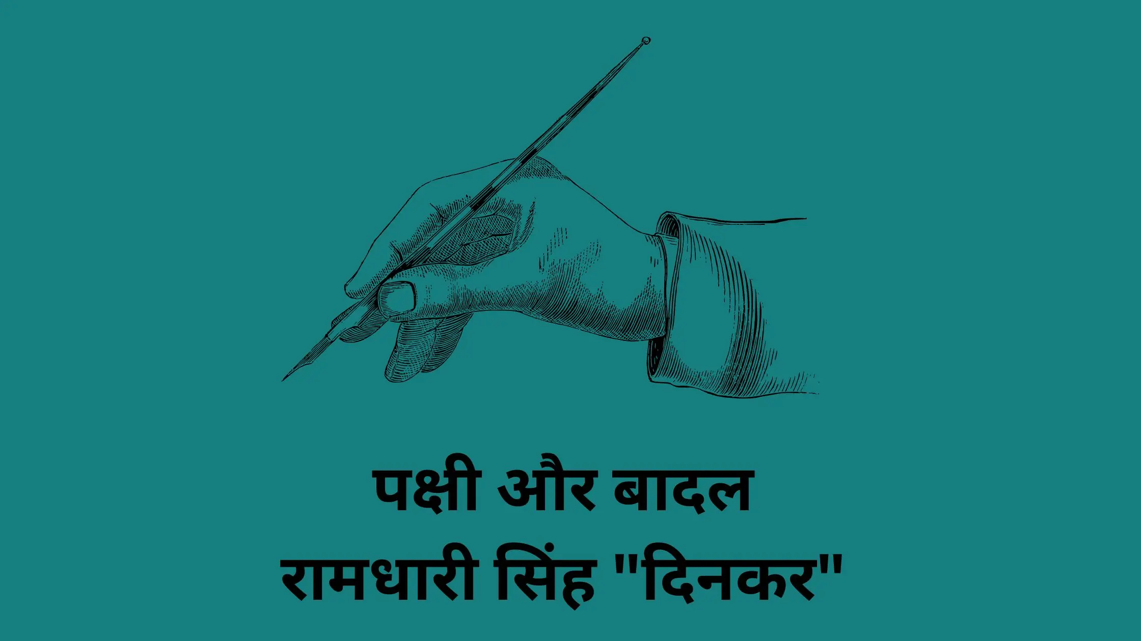 Ramdhari Singh Dinkar Poems