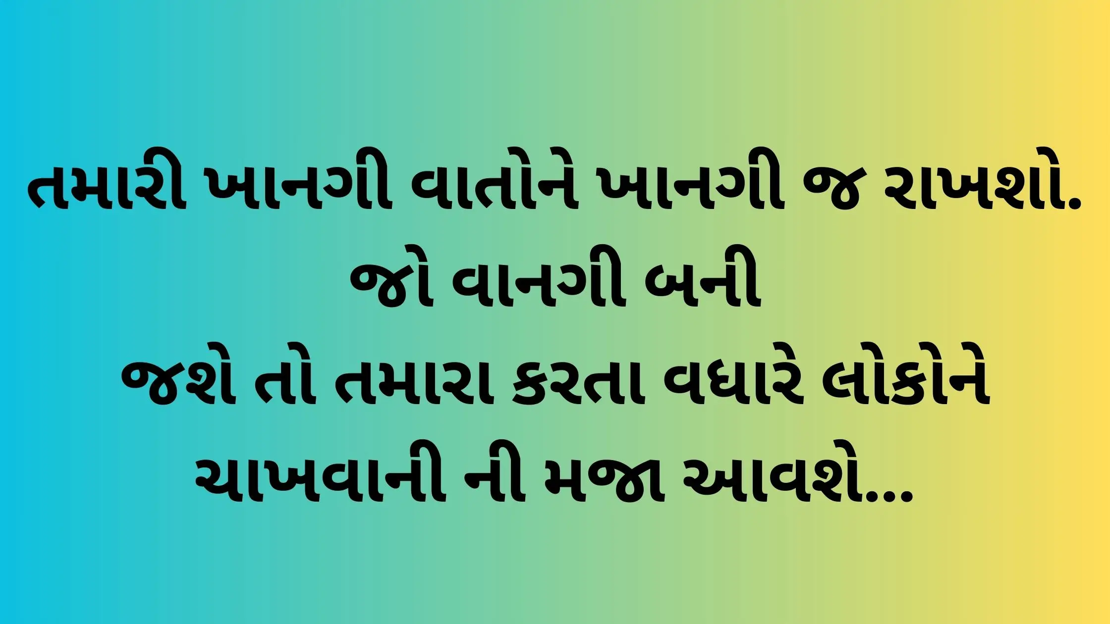 Suvichar Gujarati Status with Images