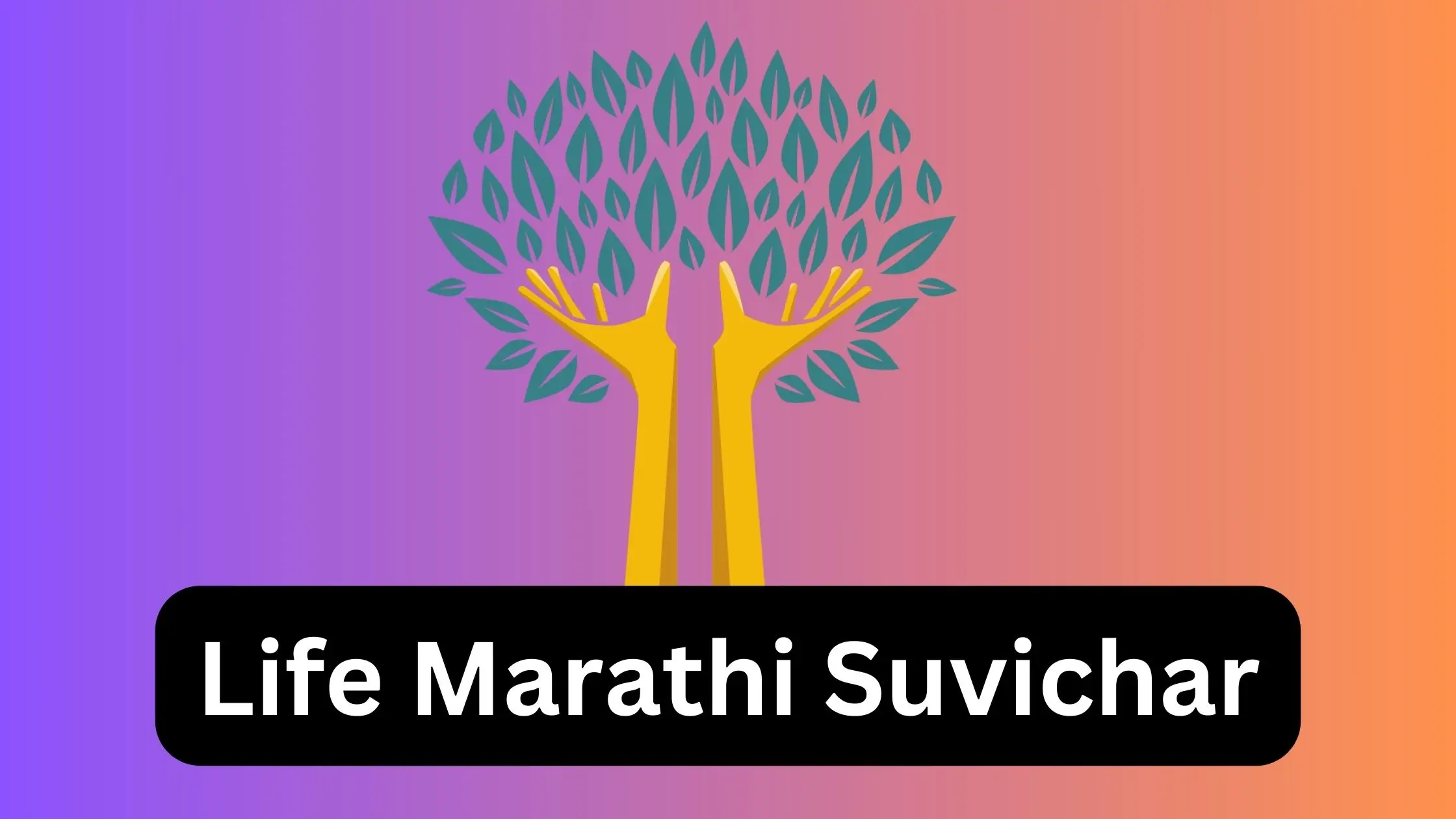 Life Marathi Suvichar