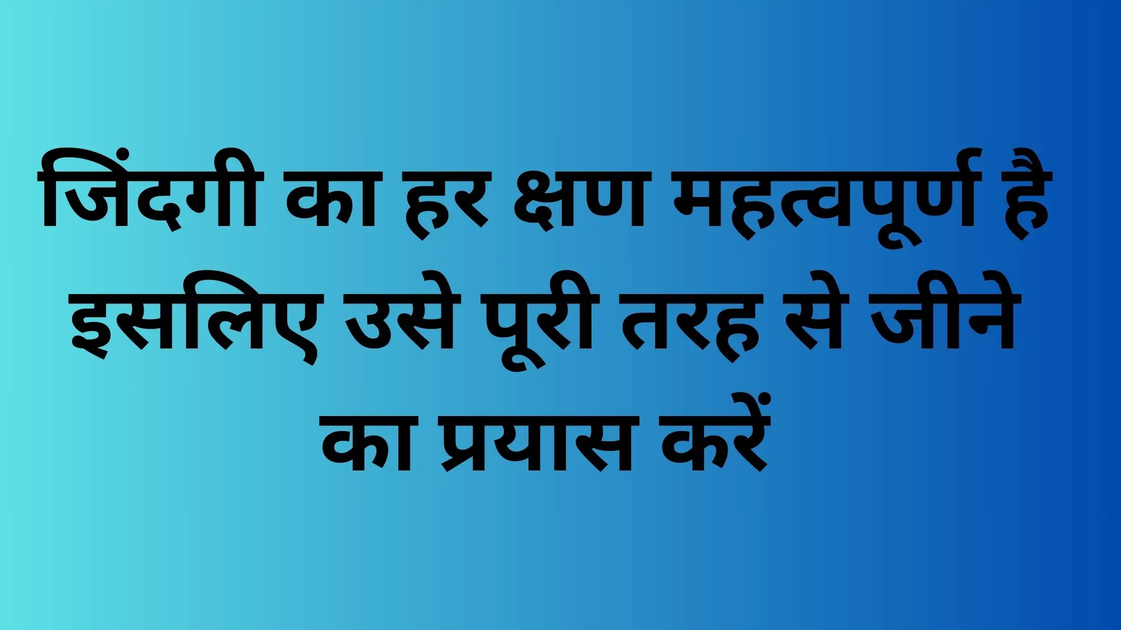 Motivational Suvichar in Hindi