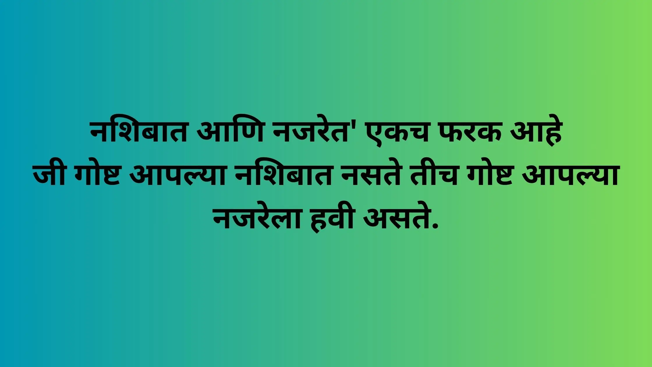 Success Marathi Suvichar 