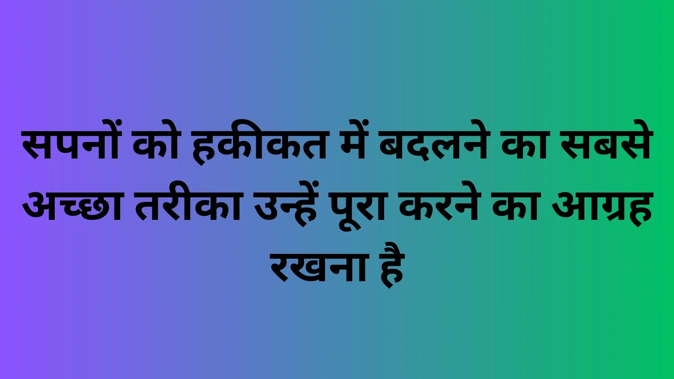 Thought of the day in hindi