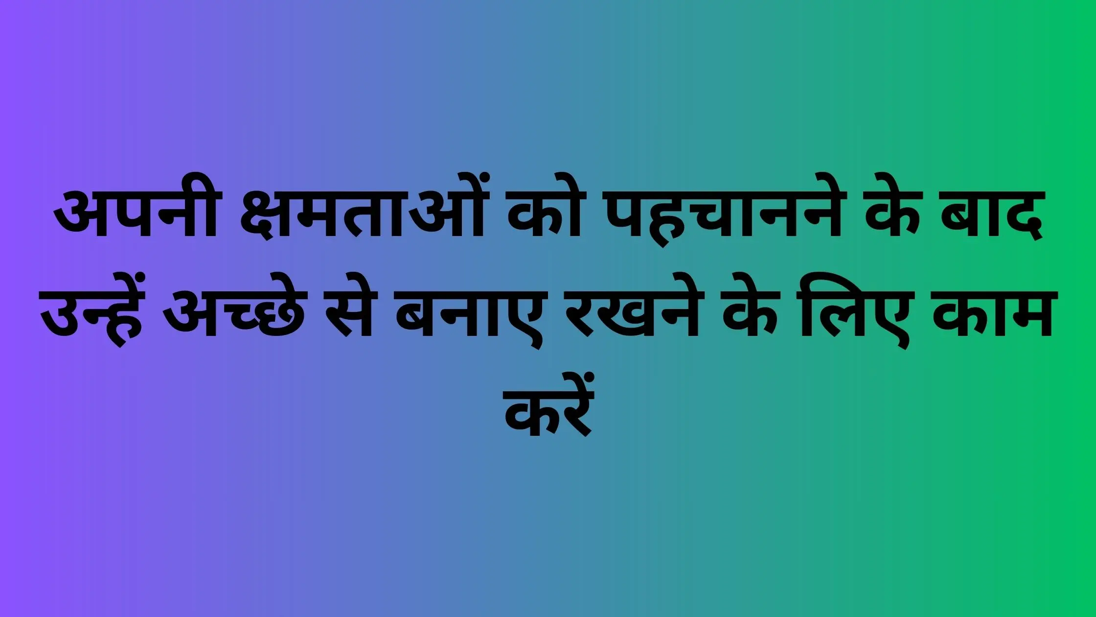 Thought of the day in hindi