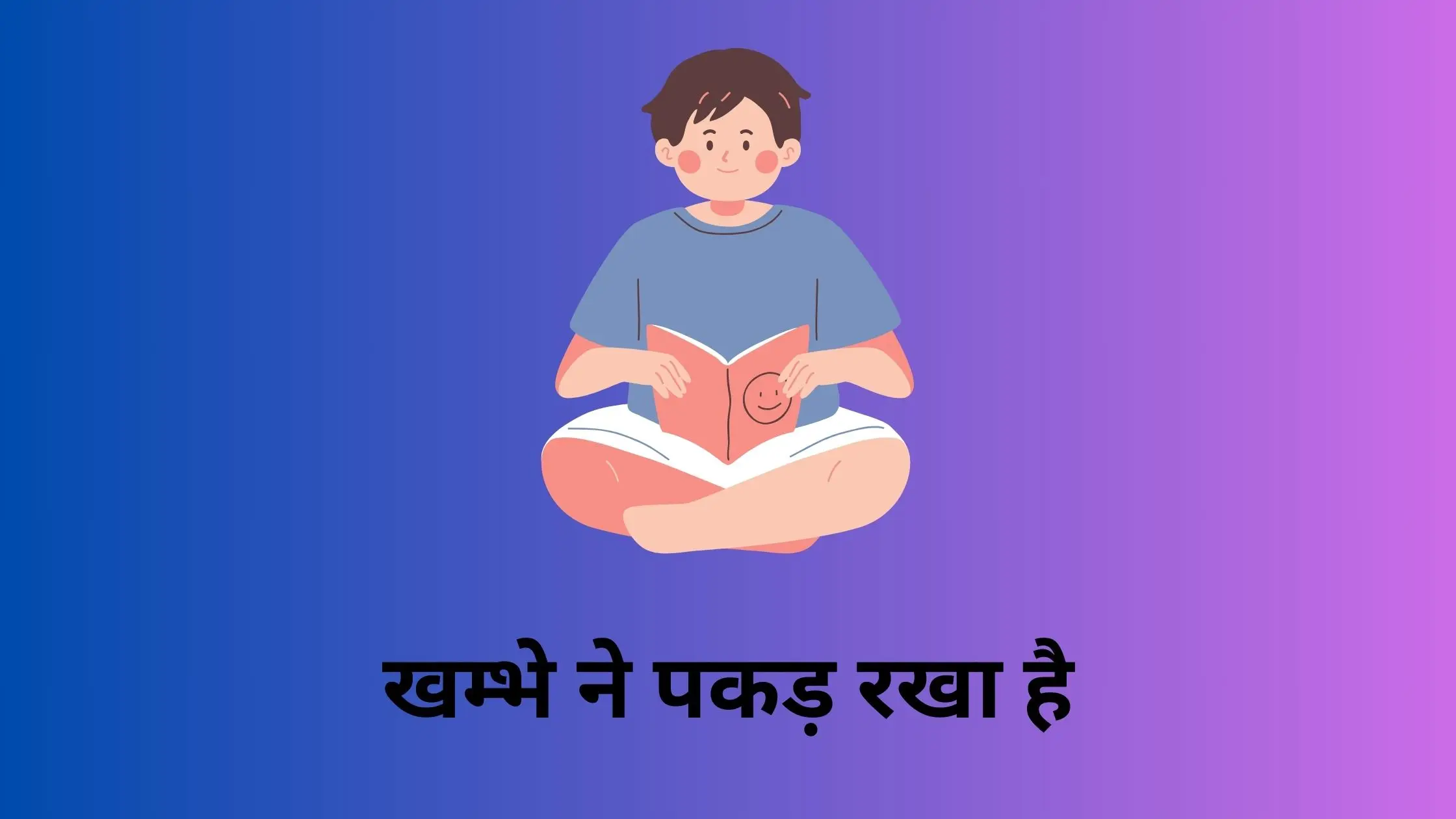  Moral Stories in Hindi