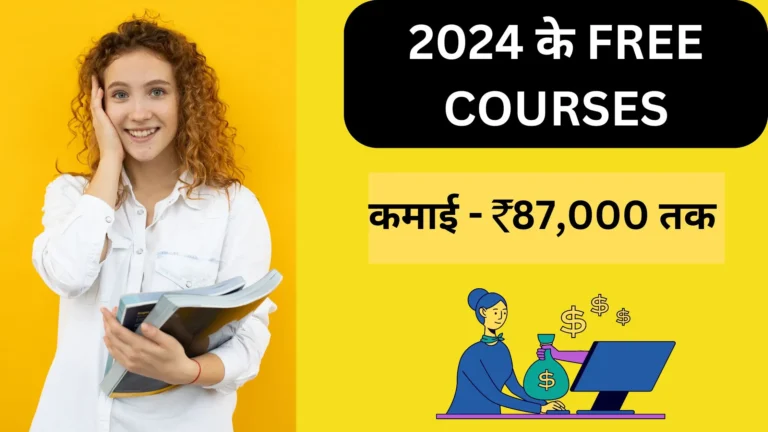 Free Online Courses With Certificates In Hindi